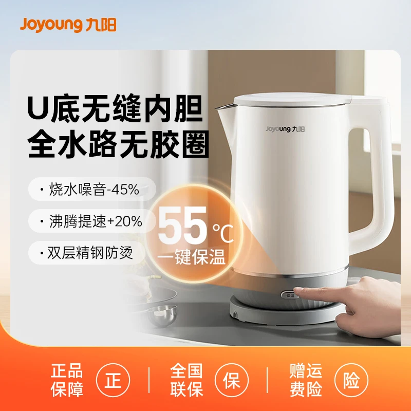 九阳电热水壶家用大容量烧水壶不锈钢轻音开水壶新款电水壶20WU3