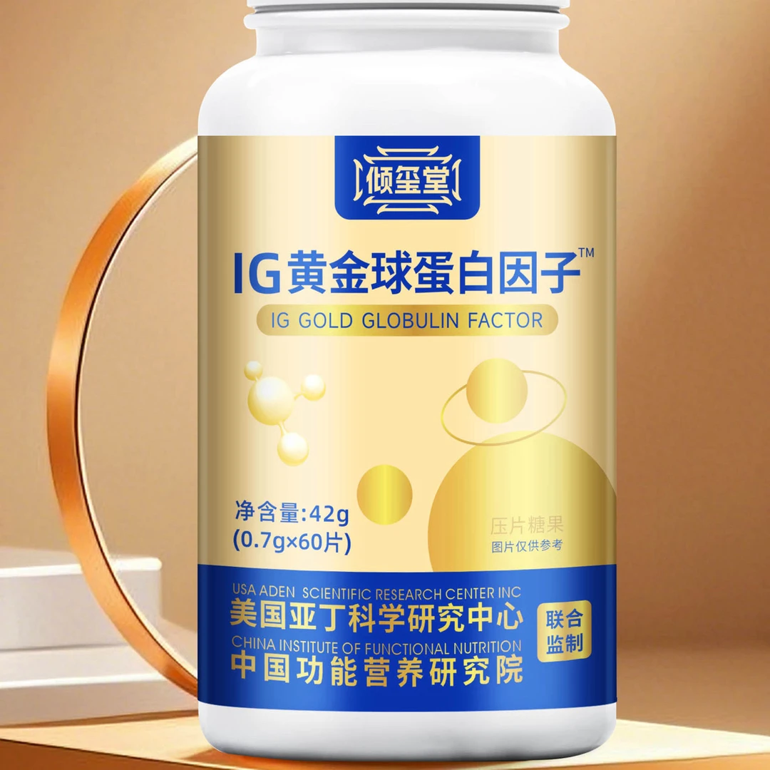 滋补黄巾泹白因子