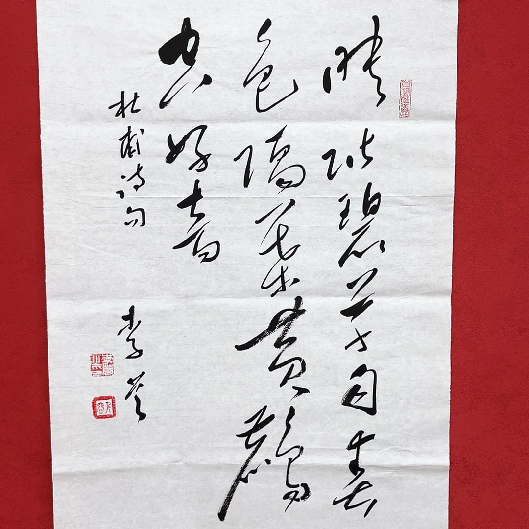 书法李营毛体书法家