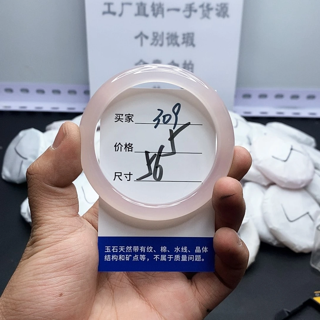 玛瑙/玉髓手镯未镶嵌309