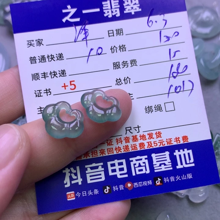翡翠未镶嵌颈饰泽****
