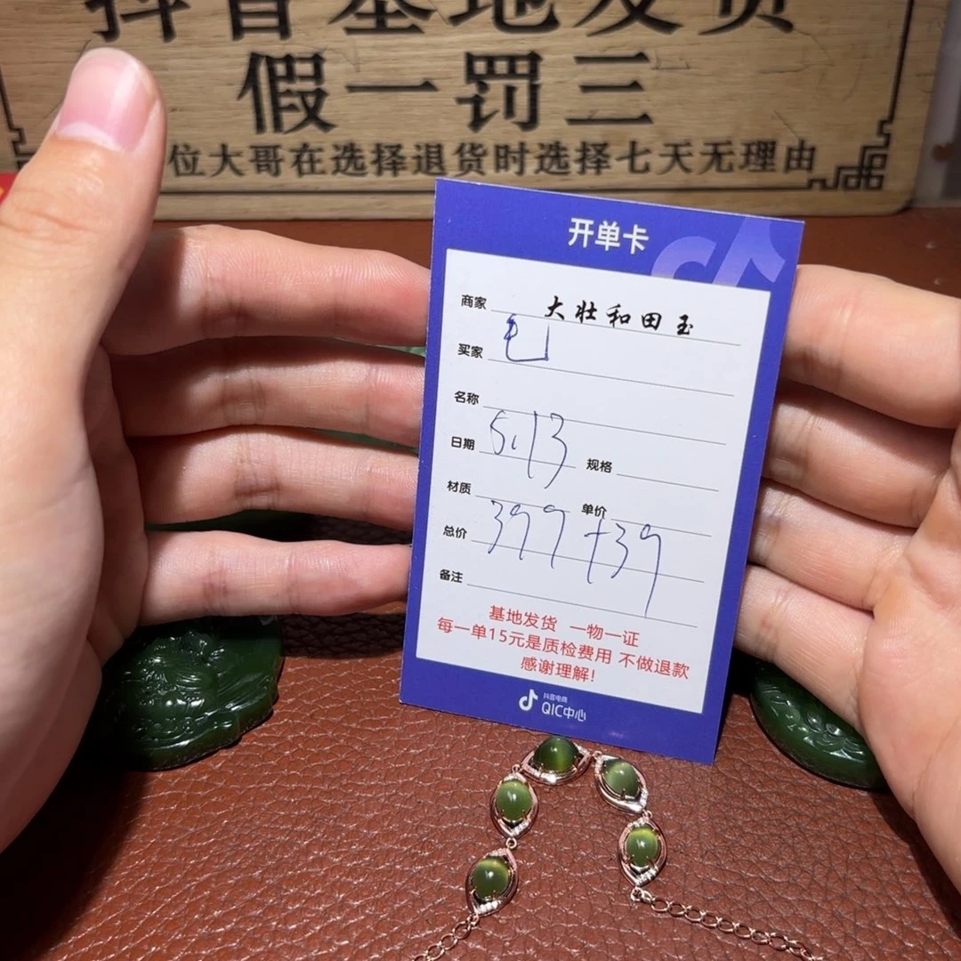 和田玉未镶嵌挂件毛**?