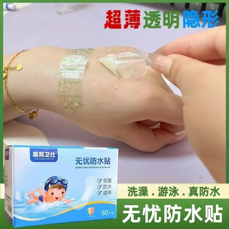 防水贴游泳贴一次性透明透气防磨脚贴超薄家用