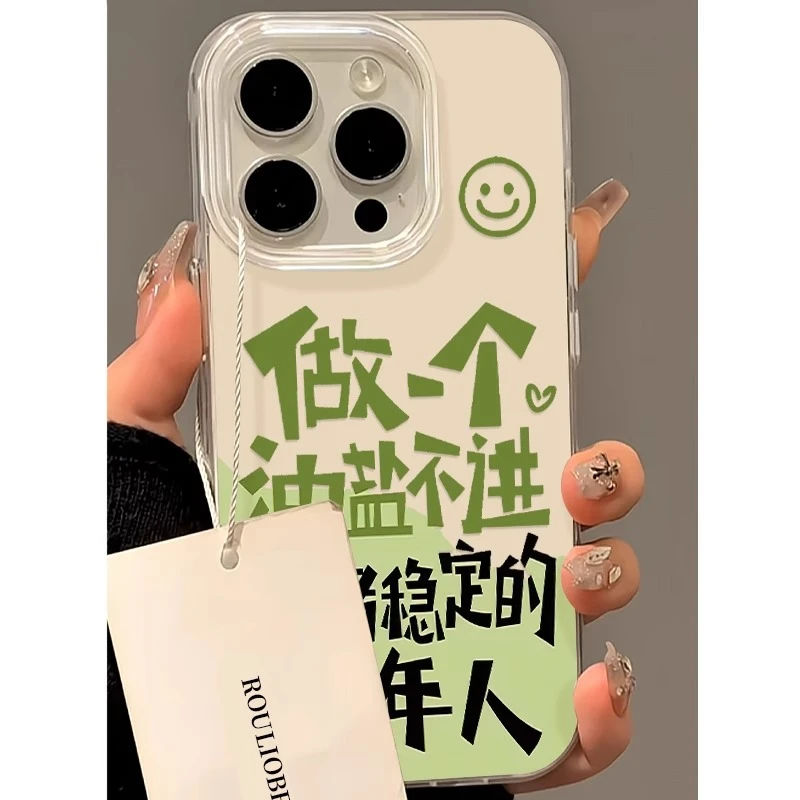 情绪稳定适用苹果16手机壳新款华为mate70个性vivo简约小米15oppo