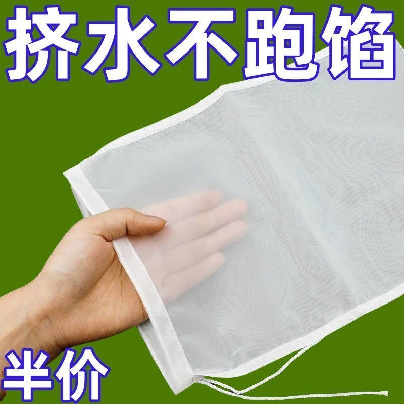 挤馅布食品过滤网饺子馅挤水袋葡萄酒豆浆过滤残渣家用沥水