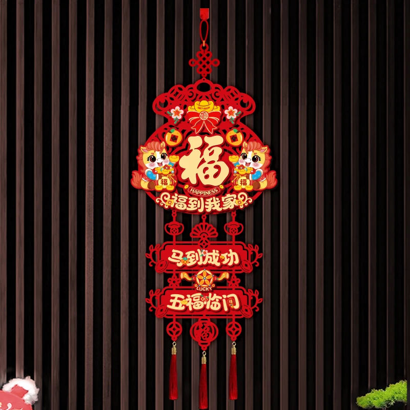 新年2026新款装饰迎春福字年货挂件双层门贴春节入户门挂件生肖