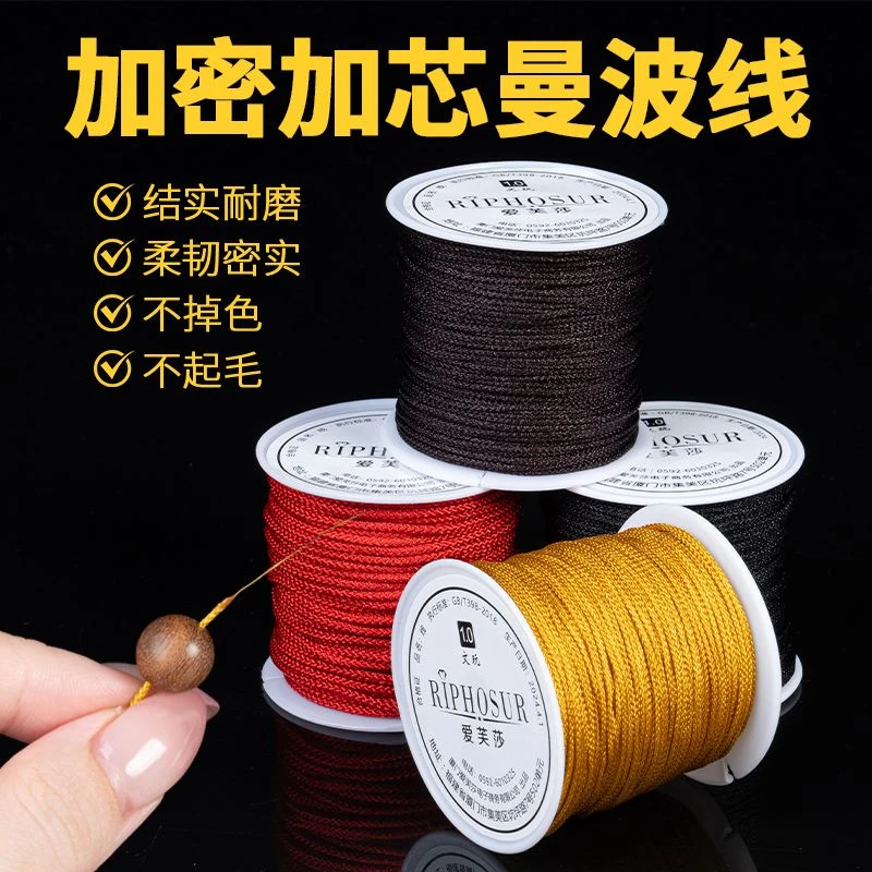 无弹力耐磨防腐曼波绳手工编织手绳手持专用绳高档曼波线文玩线绳