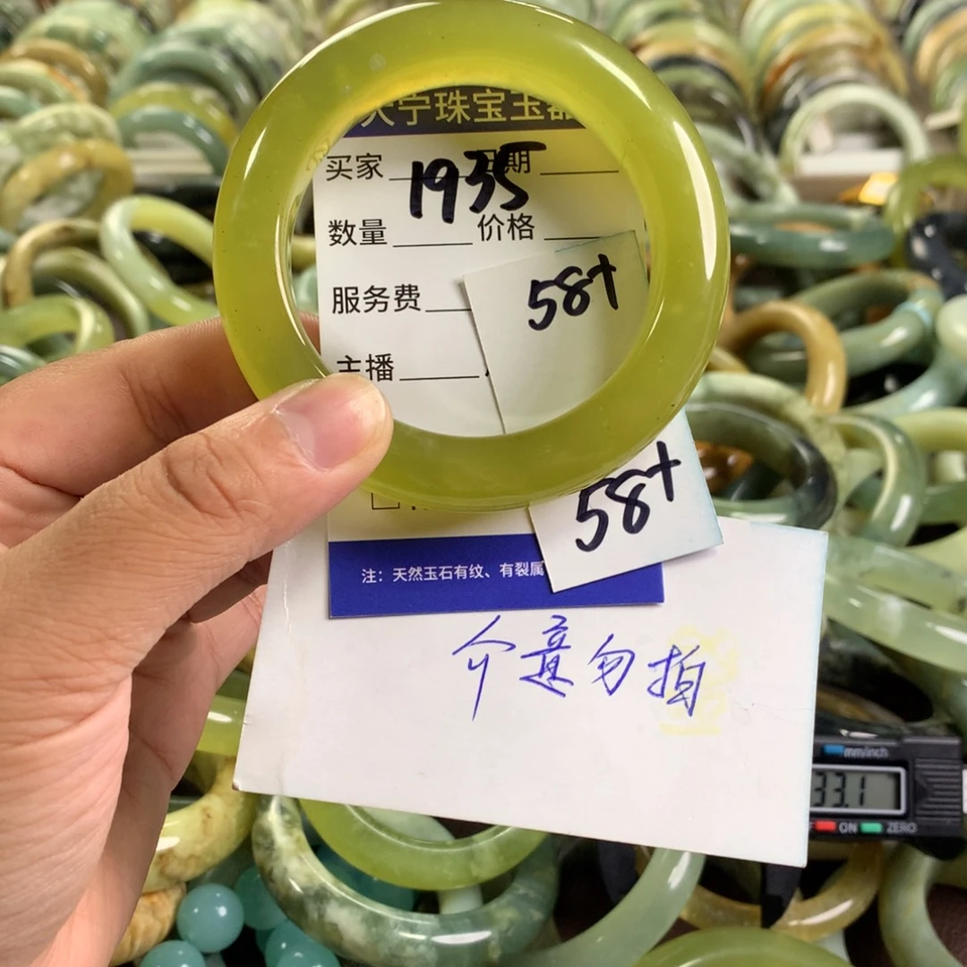 蛇纹石玉未镶嵌手镯1935