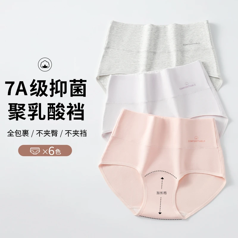 内裤女生三角裤高腰加长抗菌裆透气女三角内裤收腹底裤少女提臀