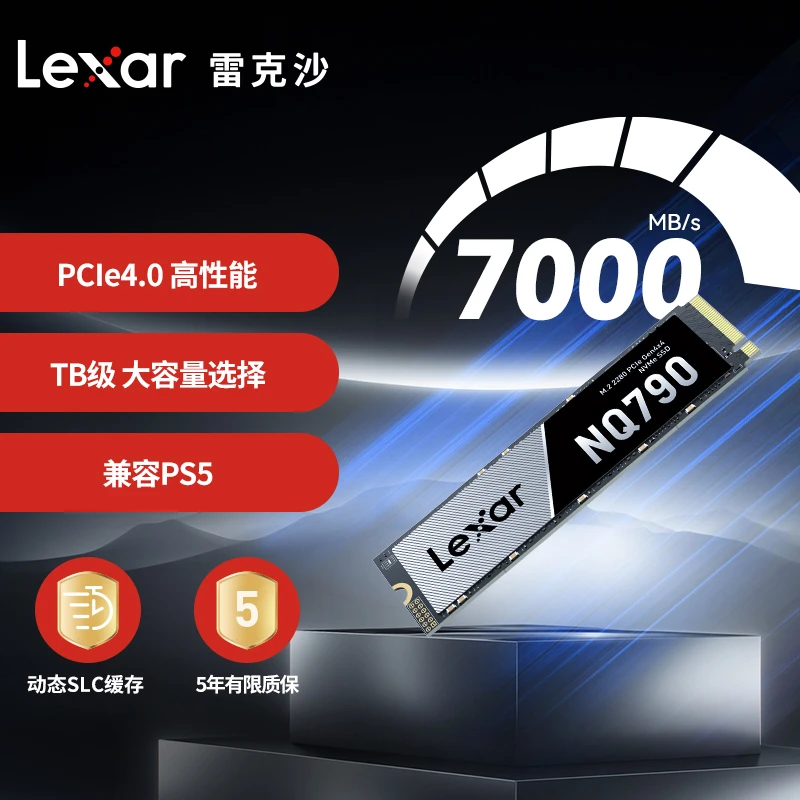 Lexar/雷克沙NQ790固态硬盘M.2接口NVMe协议 台式机笔记本SSD