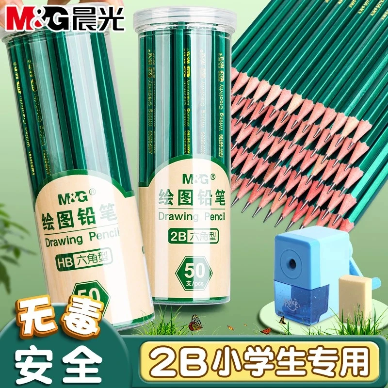 晨光2B铅笔小学生无毒考试涂卡笔儿童写字HB学习2比幼儿园六角笔