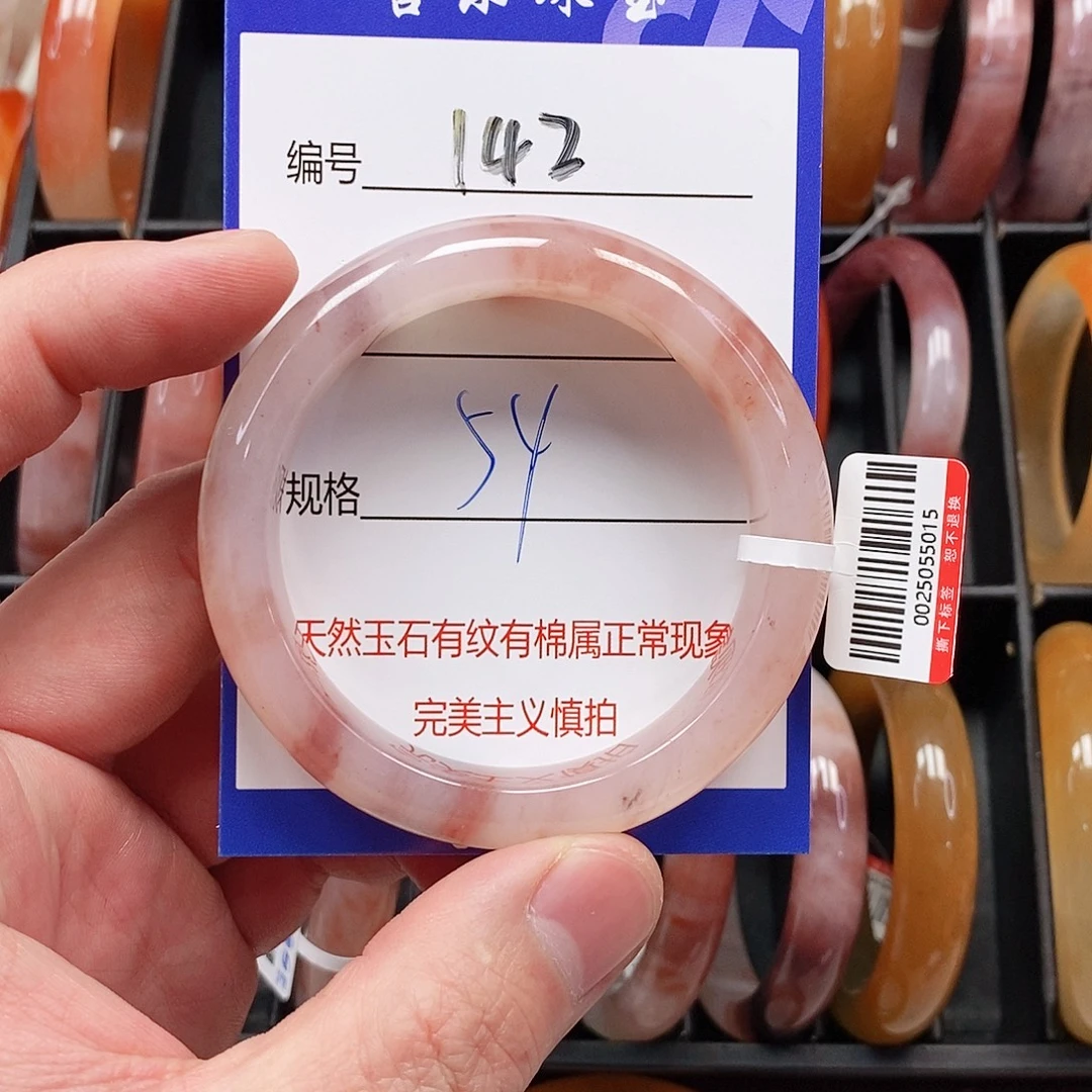 石英质玉（金丝玉）未镶嵌手镯