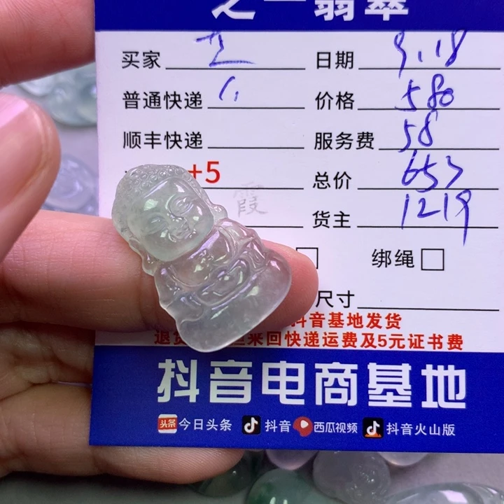 颈饰未镶嵌翡翠?**?