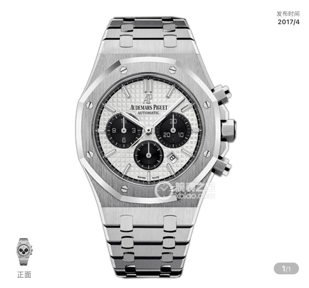 99新  爱彼26331st白熊猫，41表径，19年全套无盒