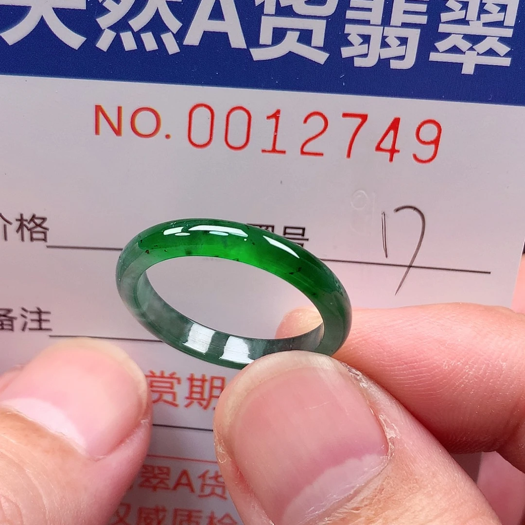 翡翠未镶嵌戒指天然
