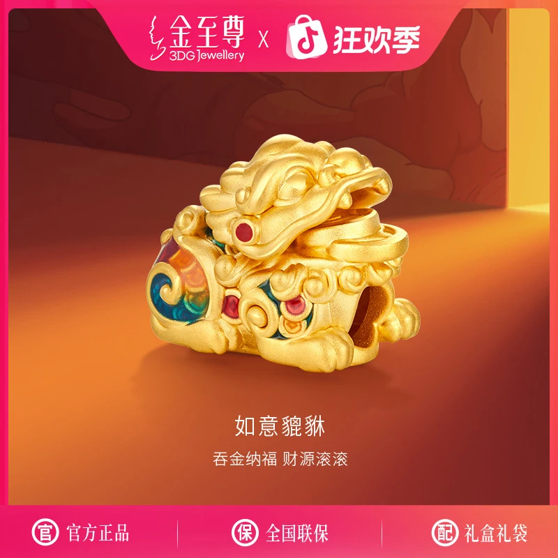 金至尊黄金足金国潮金貔貅转运珠男士吊坠线下同款定价PA01003023