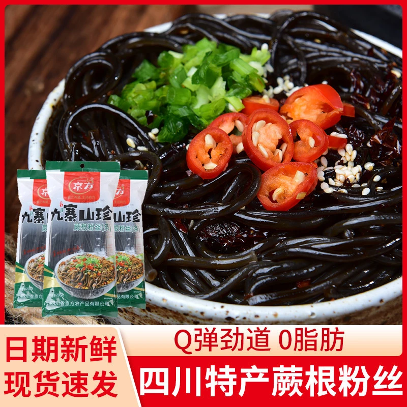 【200g*5袋】四川蕨根粉条凉拌菜酸辣粉不带调料袋装干货细粉丝免泡