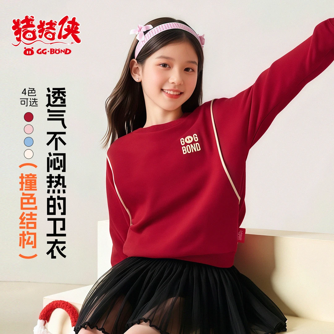 GGBOND/猪猪侠儿童亲肤宽松休闲卫衣长袖秋冬圆领加厚保暖套头衫