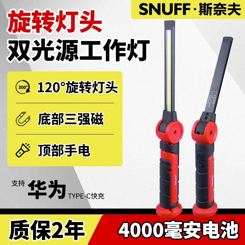 长条汽修维修灯双光源锂电池照明灯可充电强磁防摔检修车手电筒