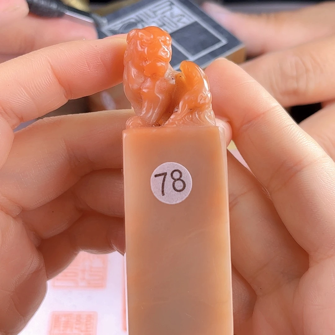 昌化石印石78号老挝石2.5厘米
