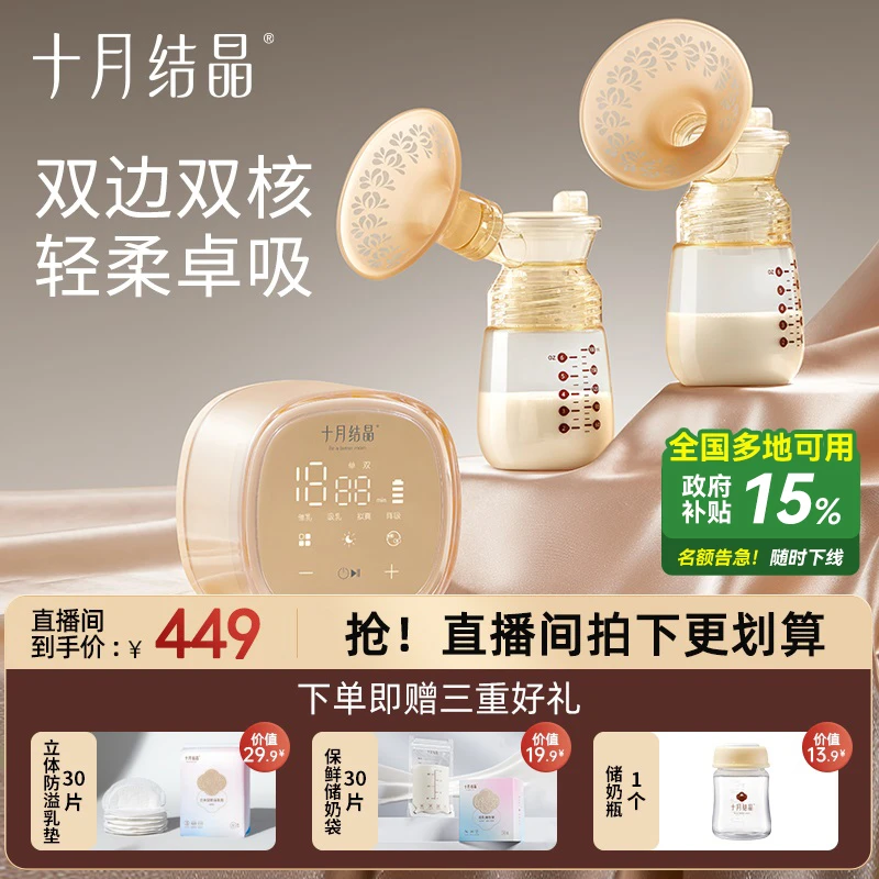 十月结晶【国家补贴】老爸测评双边电动吸奶器全自动吸乳无痛P3pro