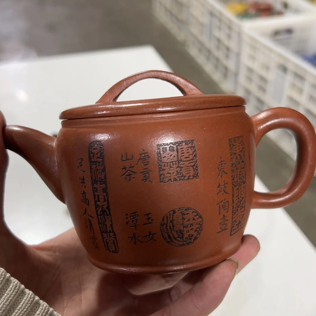 茶壶紫砂老厂紫砂壶一件！
