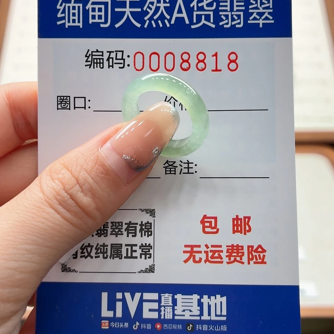 未镶嵌戒指翡翠天然缅甸翡翠A货圈口8.5