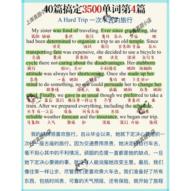 2025中考高考英语40篇英语短文搞定3500词汇电子版PDF