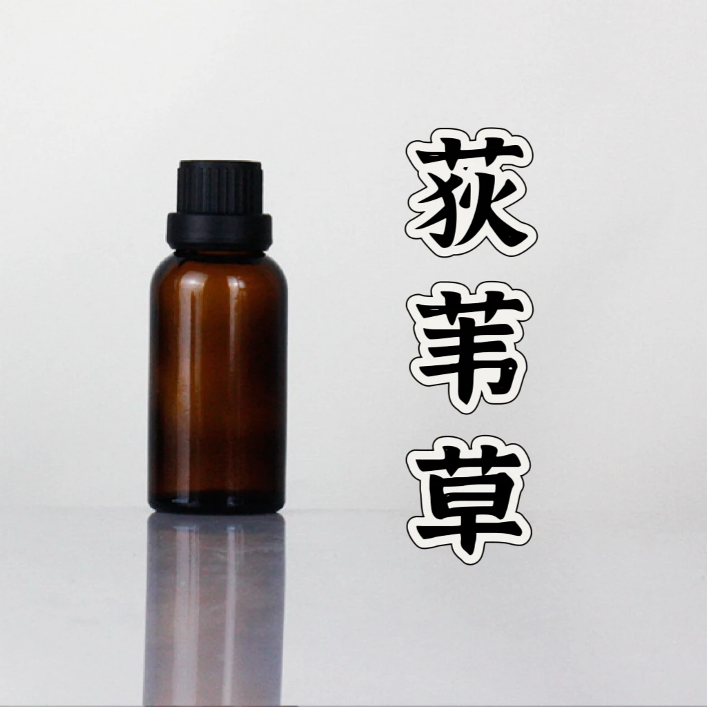 大促高阶版荻苇草复方精油 超临界萃取小分子精油本品为原料