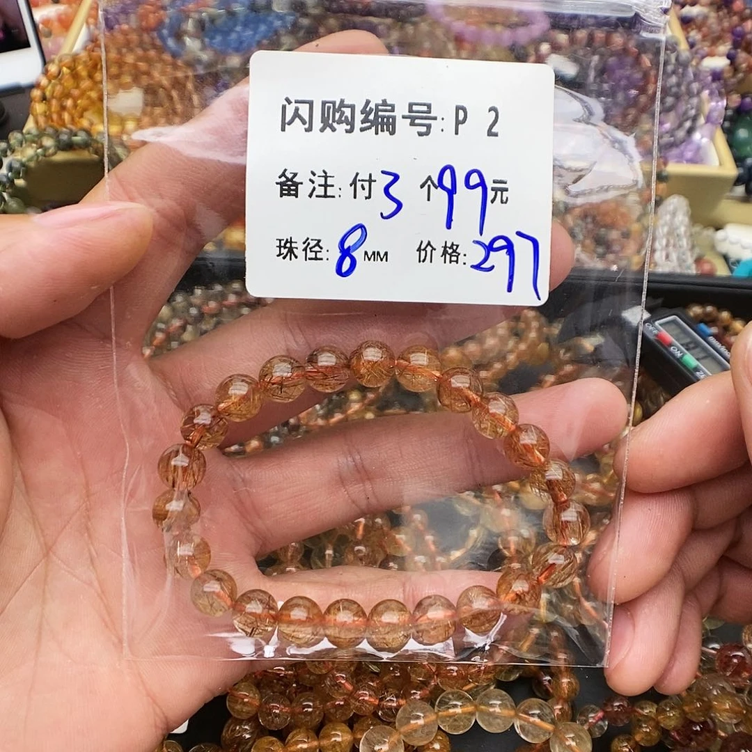 水晶手链未镶嵌辣***堡P2