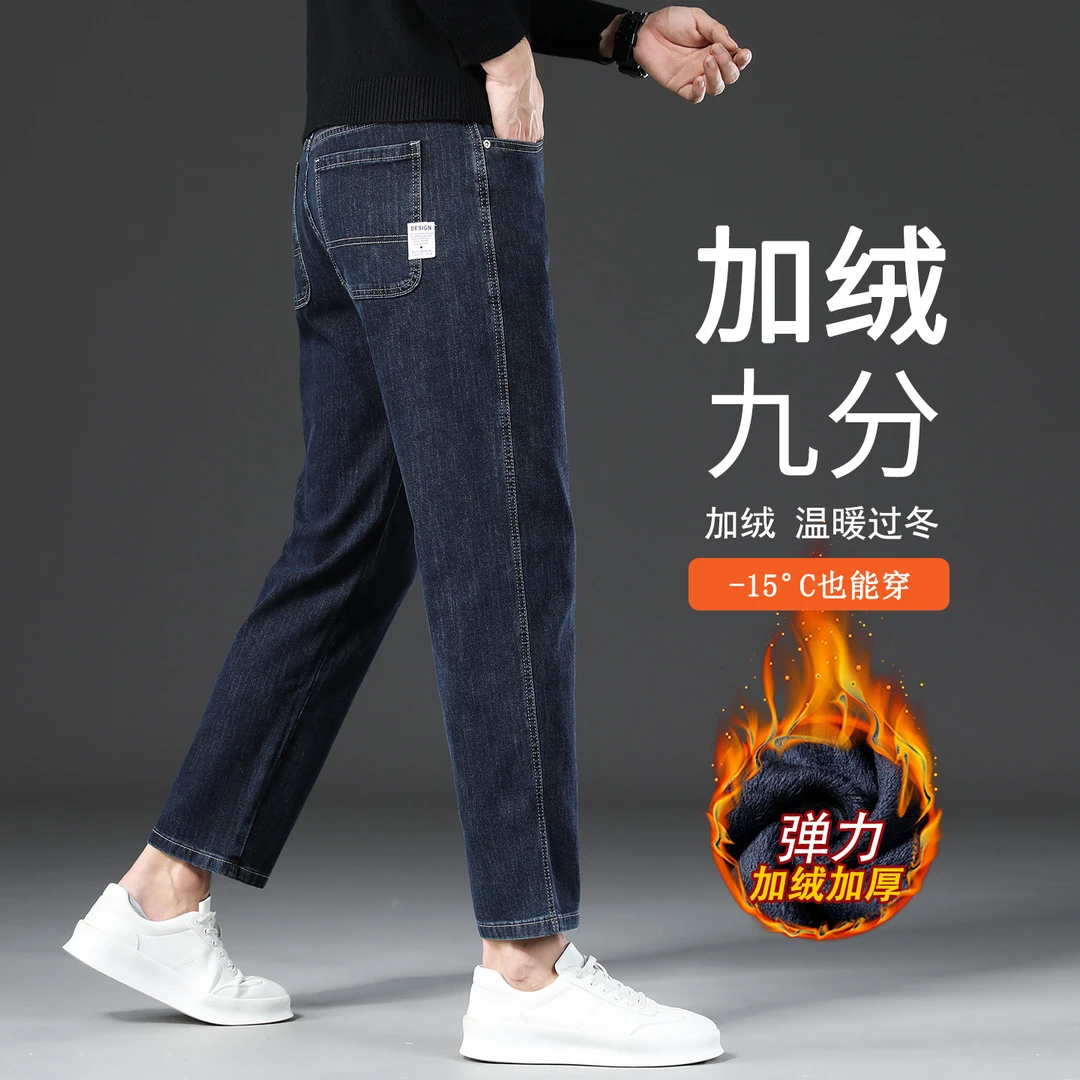 香港高端蓝灰色九分牛仔裤男秋冬款宽松直筒青年商务加绒保暖裤子