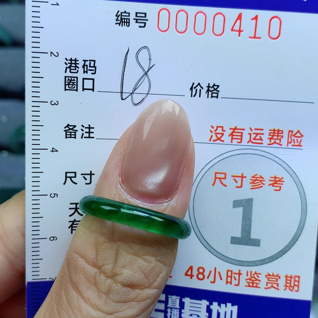 欣***.翡翠戒指未镶嵌天然
