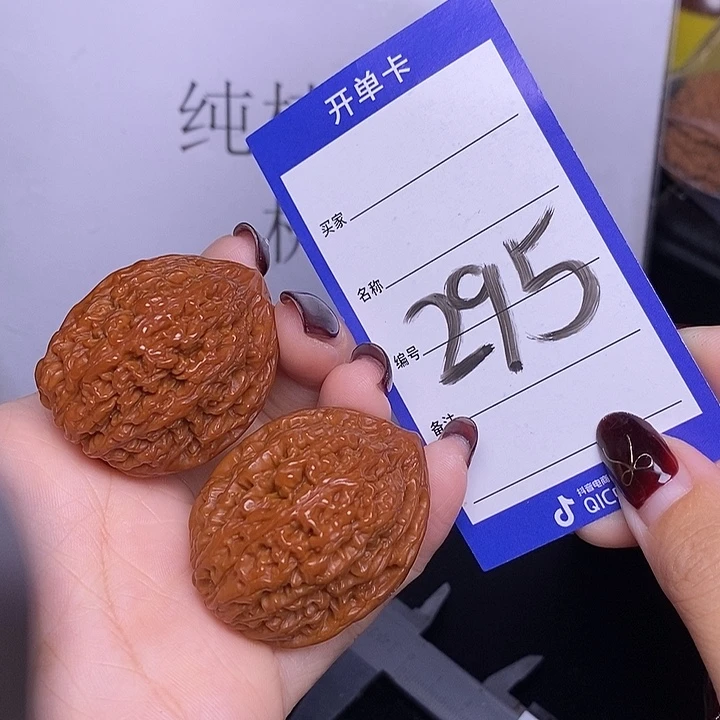 把件文玩核桃295/35蒜头