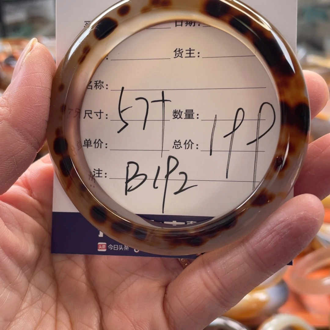 玛瑙/玉髓未镶嵌手镯