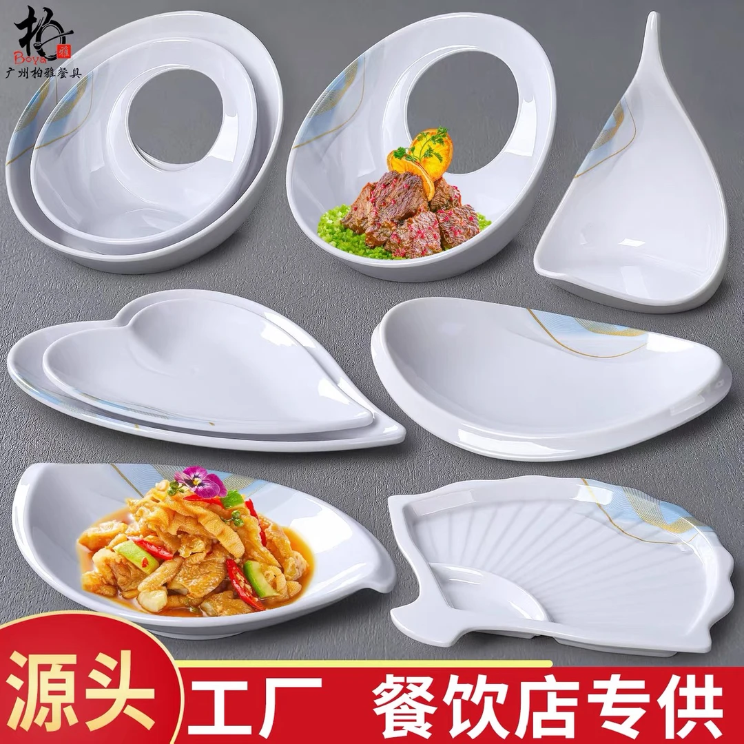 密胺盘子饭店酒店专用菜盘仿瓷餐具餐厅火锅店配菜凉菜小吃盘商用