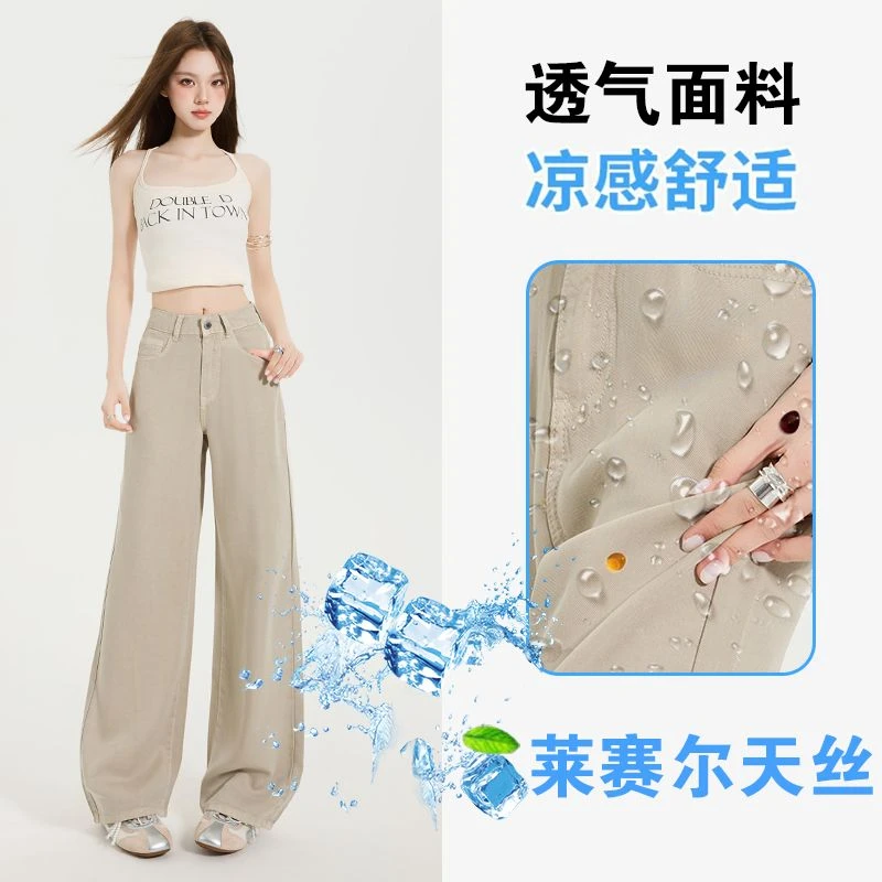 欧若风莫兰迪灰天丝牛仔裤女2025新款百搭宽松垂感显瘦拖地阔腿裤