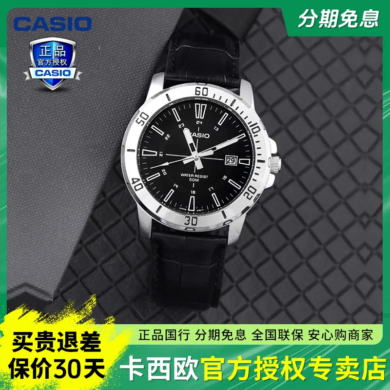 Casio/卡西欧男表商务休闲简约时尚石英经典百搭 MTP-VD01腕表