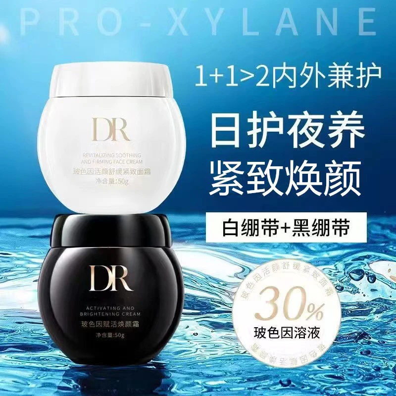 官网正品黑白绷带抗皱面霜紧致提拉保湿控油面霜玻色因晚霜秋冬女