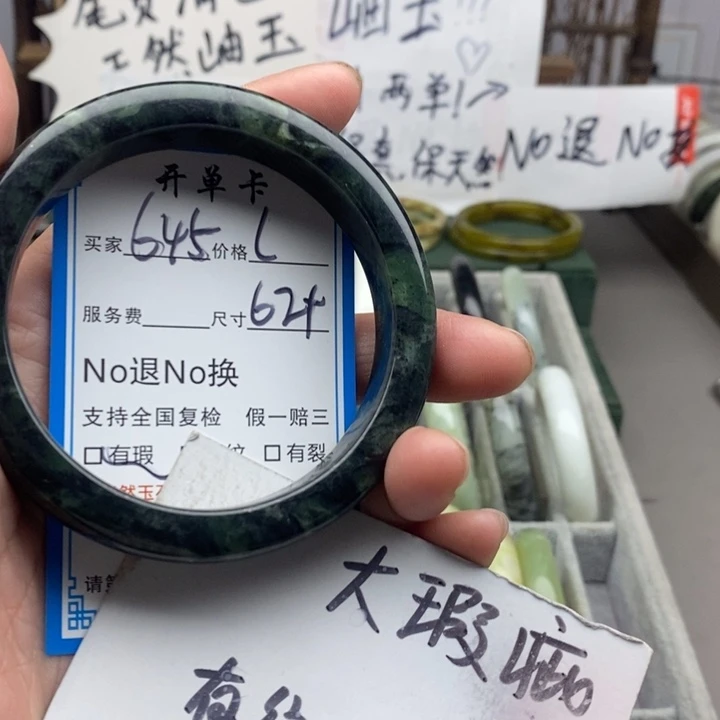 蛇纹石玉未镶嵌手镯