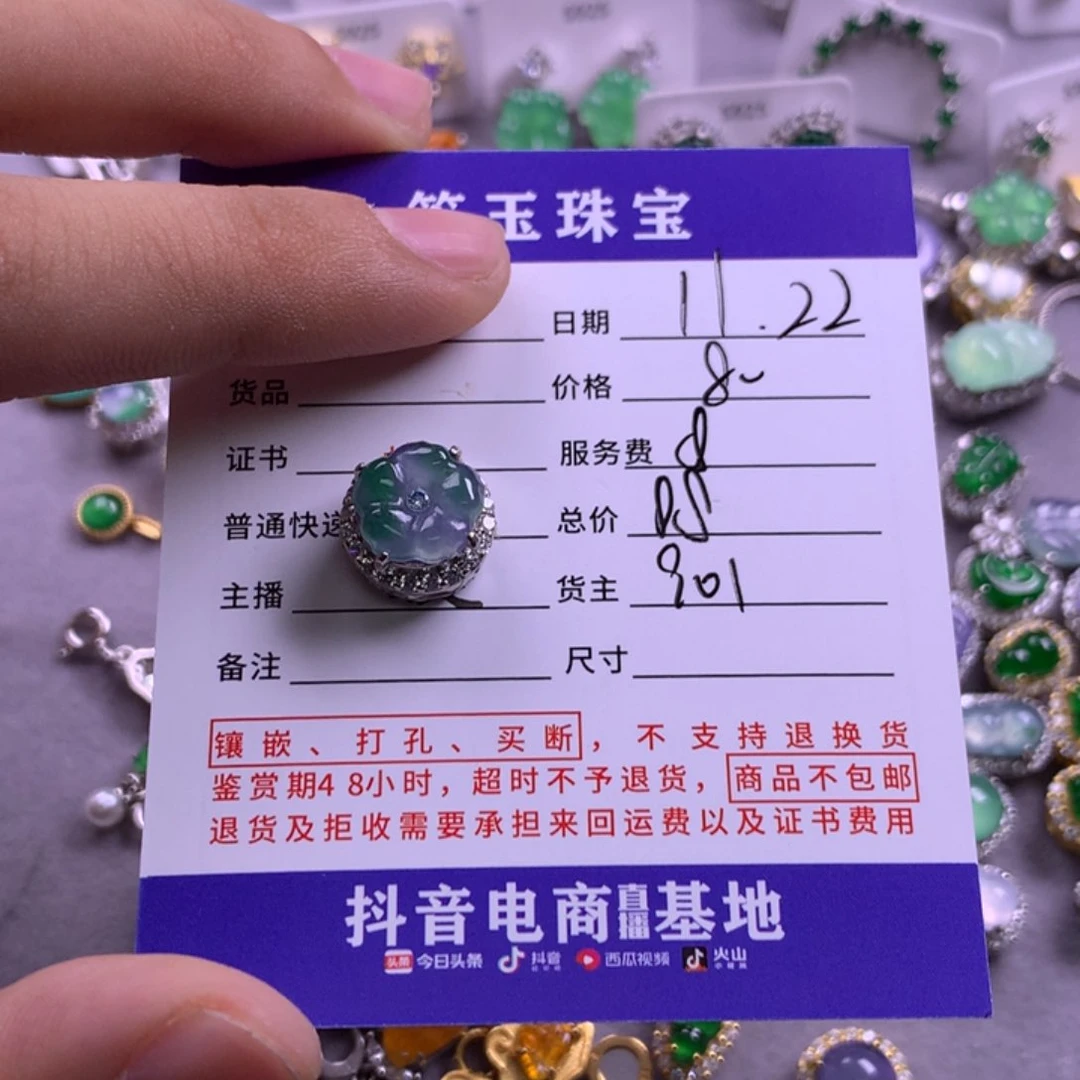 颈饰未镶嵌翡翠小*哼