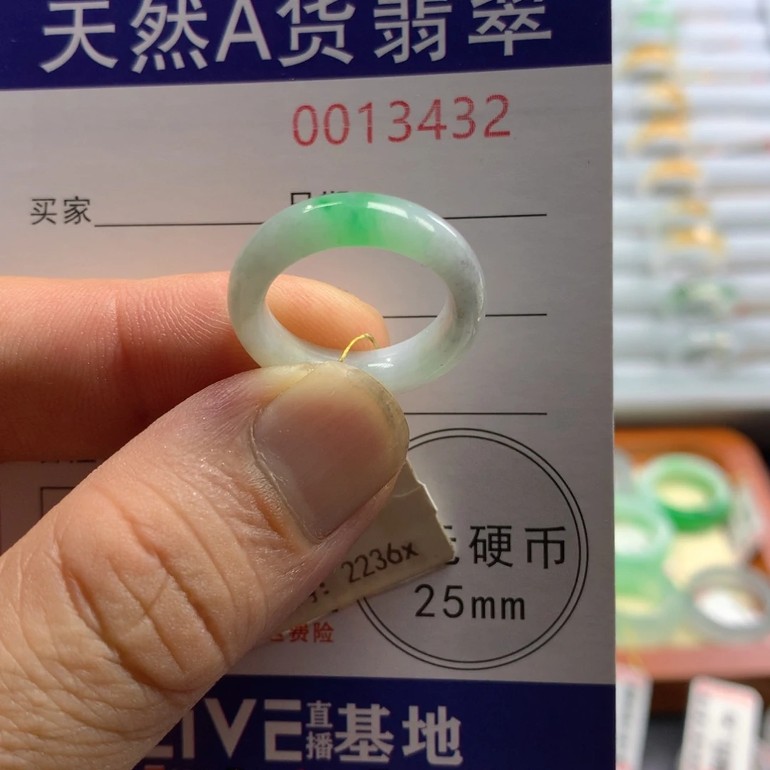 翡翠戒圈未镶嵌圈口12号