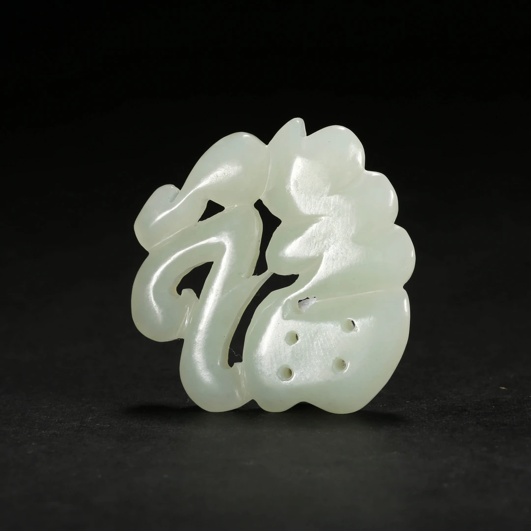 民国*福字纹玉佩/WBGS51005295/和田玉【北京文博】