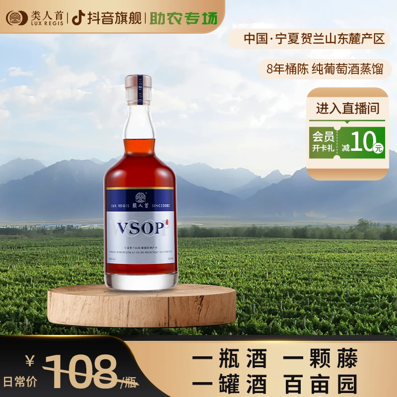 【助农款】类人首新派4年陈酿vsop浓郁40%vol洋酒500ml装