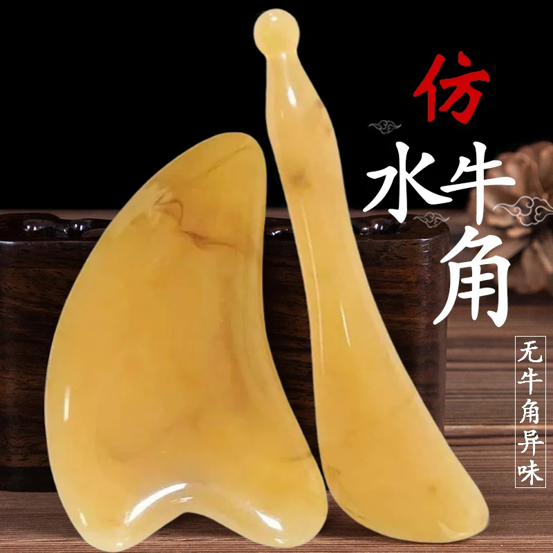 刮脸板面部按摩器美容板拔筋棒仿牛角提拉多功能眼部按摩刮痧疏通