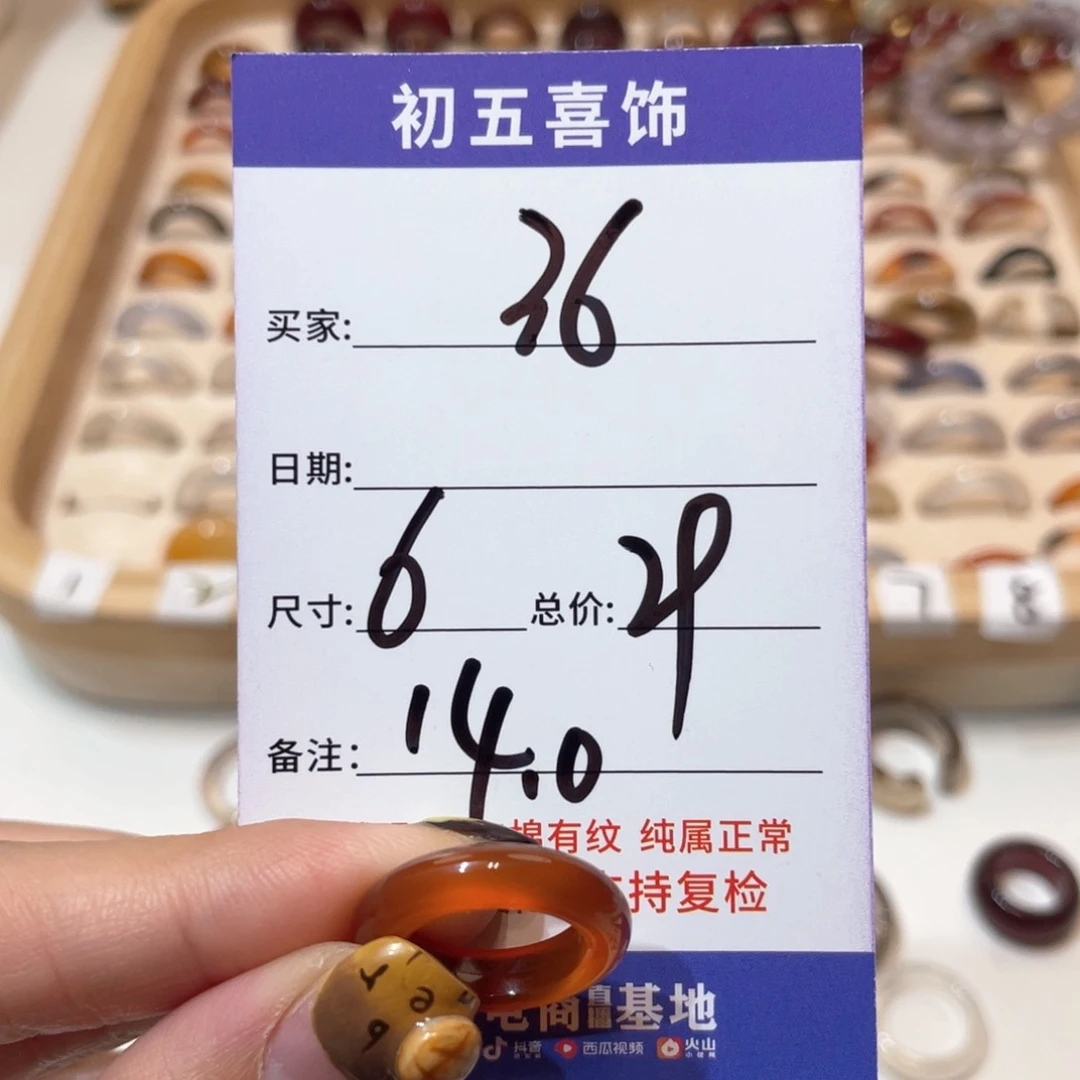 玛瑙/玉髓戒指未镶嵌夏**.