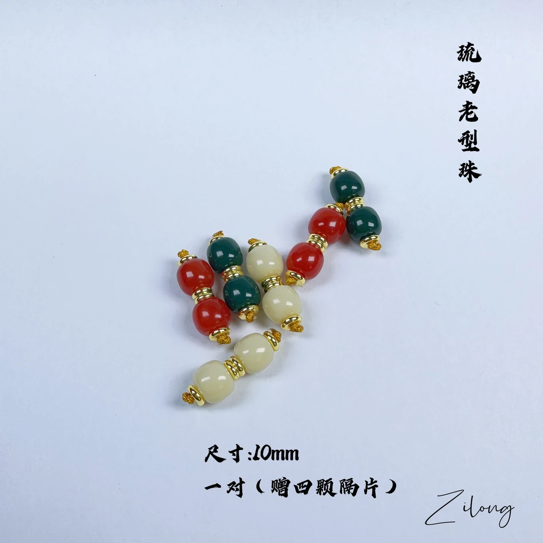 纯手工高抛精工琉璃老型一对 尺寸10mm不怕油不怕汗