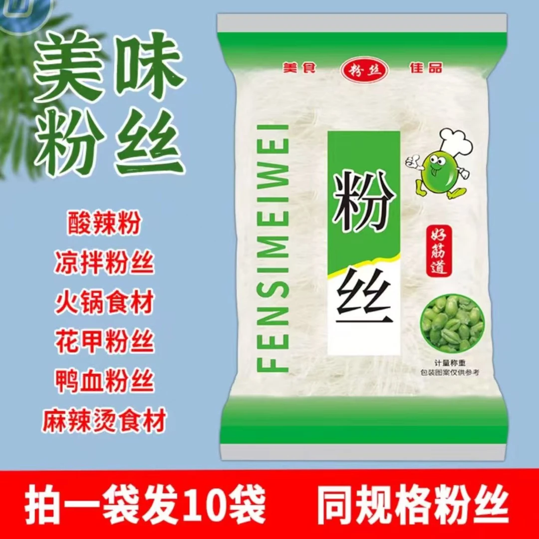 【拍一发十】龙口宴粉丝速食家用小火锅凉拌麻辣烫花甲粉丝60g/袋