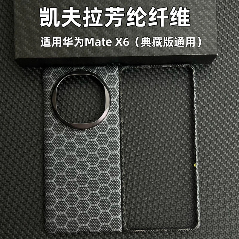 适用华为MateX6凯夫拉手机壳高档芳纶纤维折叠屏全包超薄裸机手感