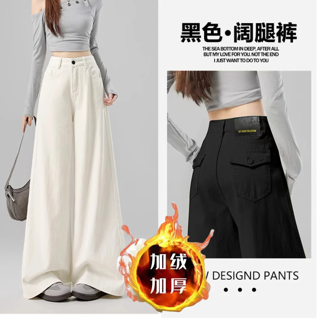 2025秋冬新款百搭直筒微喇裤韩版显瘦厚款高腰牛仔裤女小个子白色