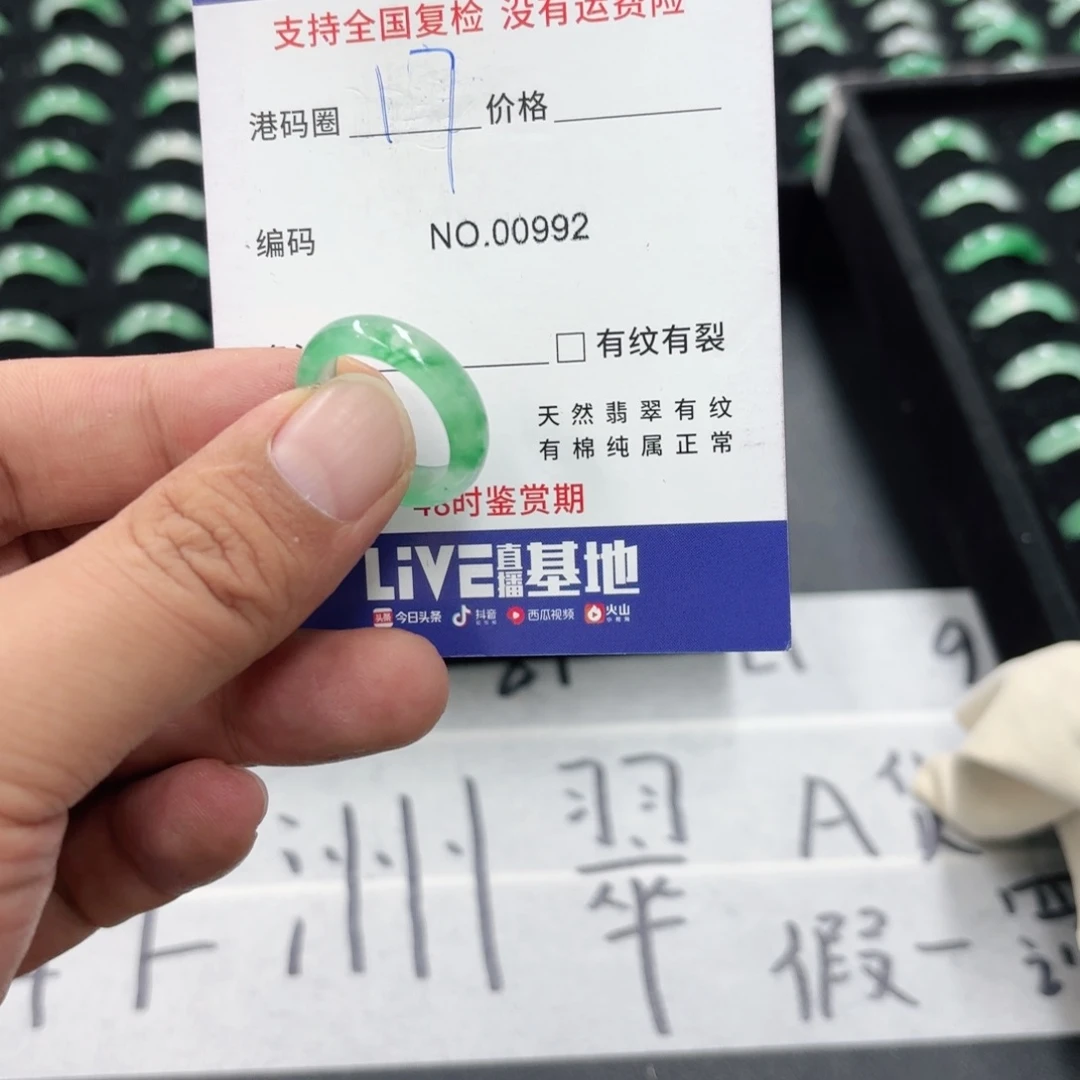 石英质玉未镶嵌戒指
